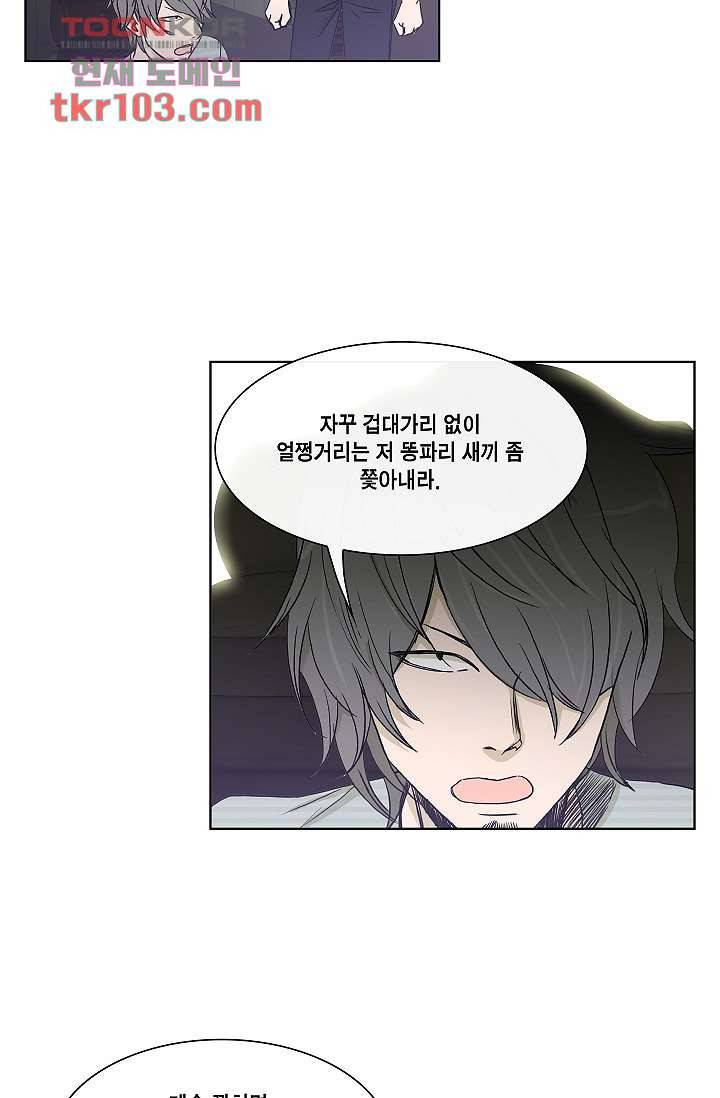 그놈은 여고생 38화 22