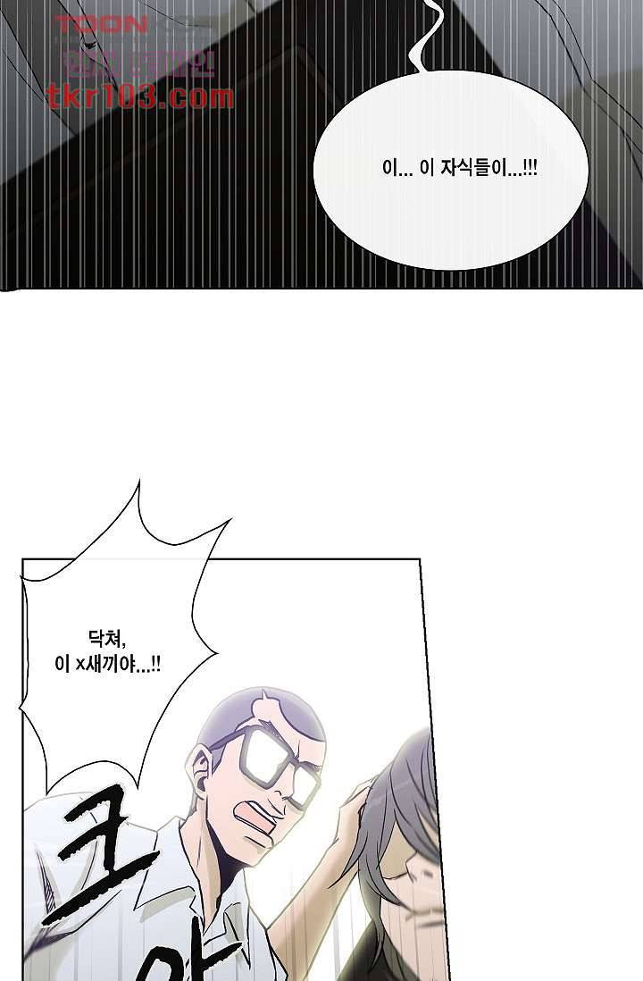 그놈은 여고생 38화 24