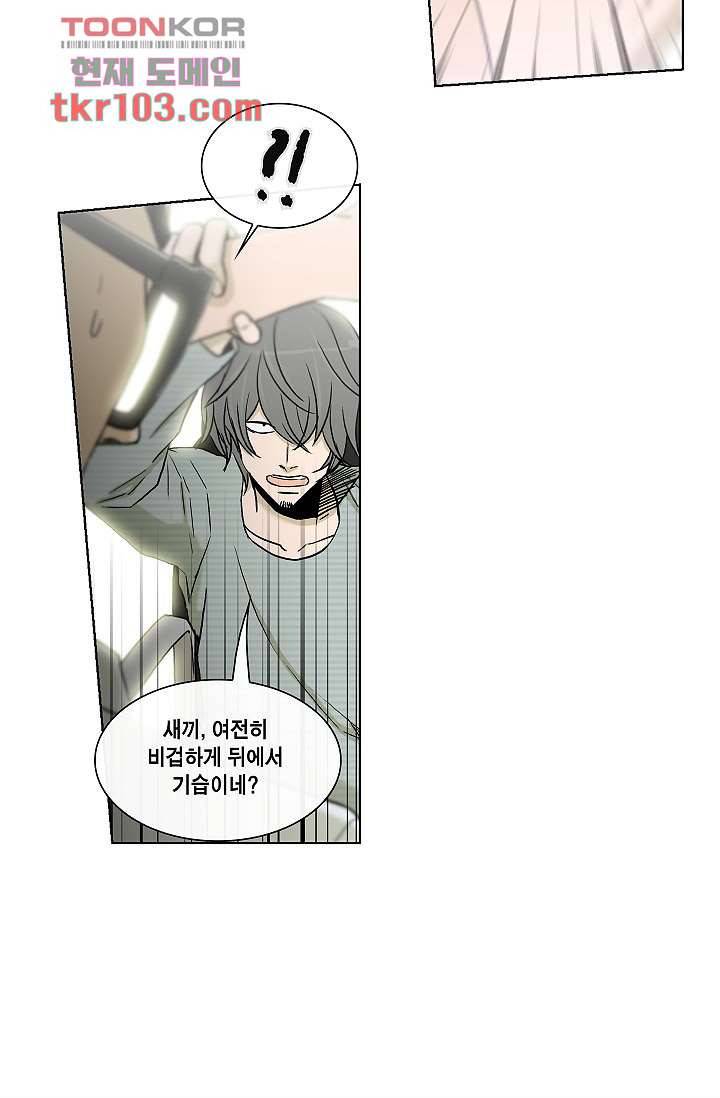그놈은 여고생 38화 26