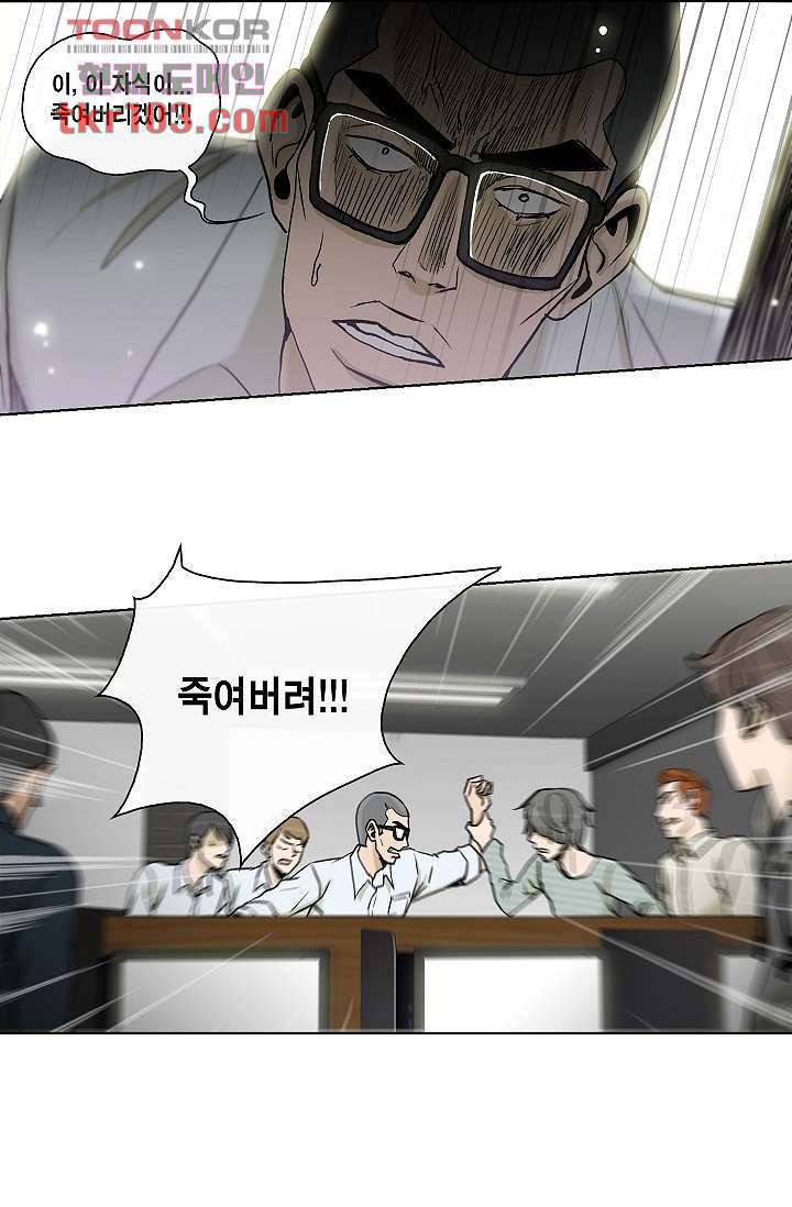 그놈은 여고생 38화 27