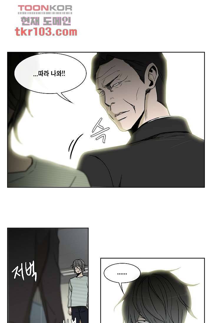 그놈은 여고생 38화 32