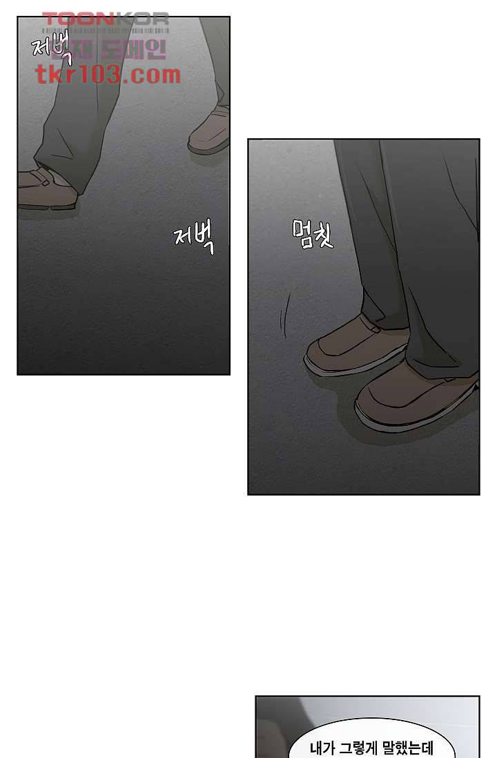 그놈은 여고생 38화 35