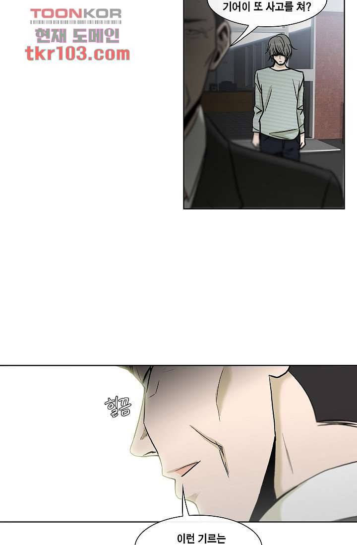 그놈은 여고생 38화 36