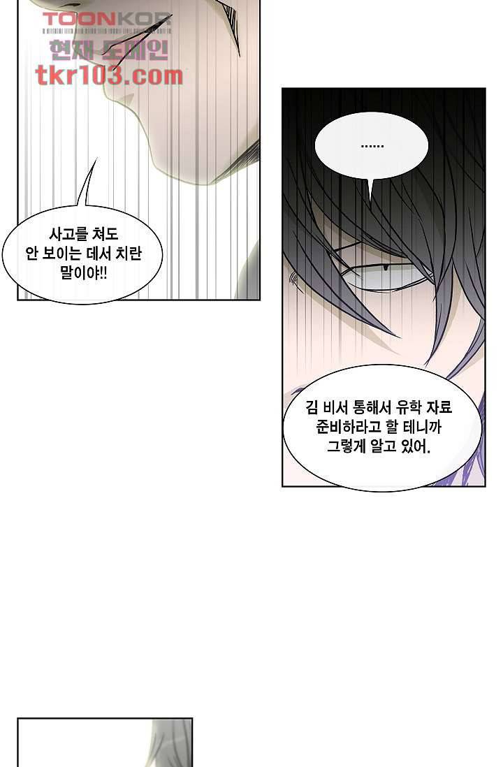 그놈은 여고생 38화 39