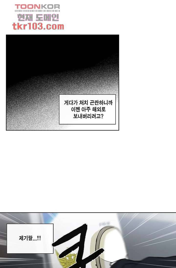 그놈은 여고생 38화 42