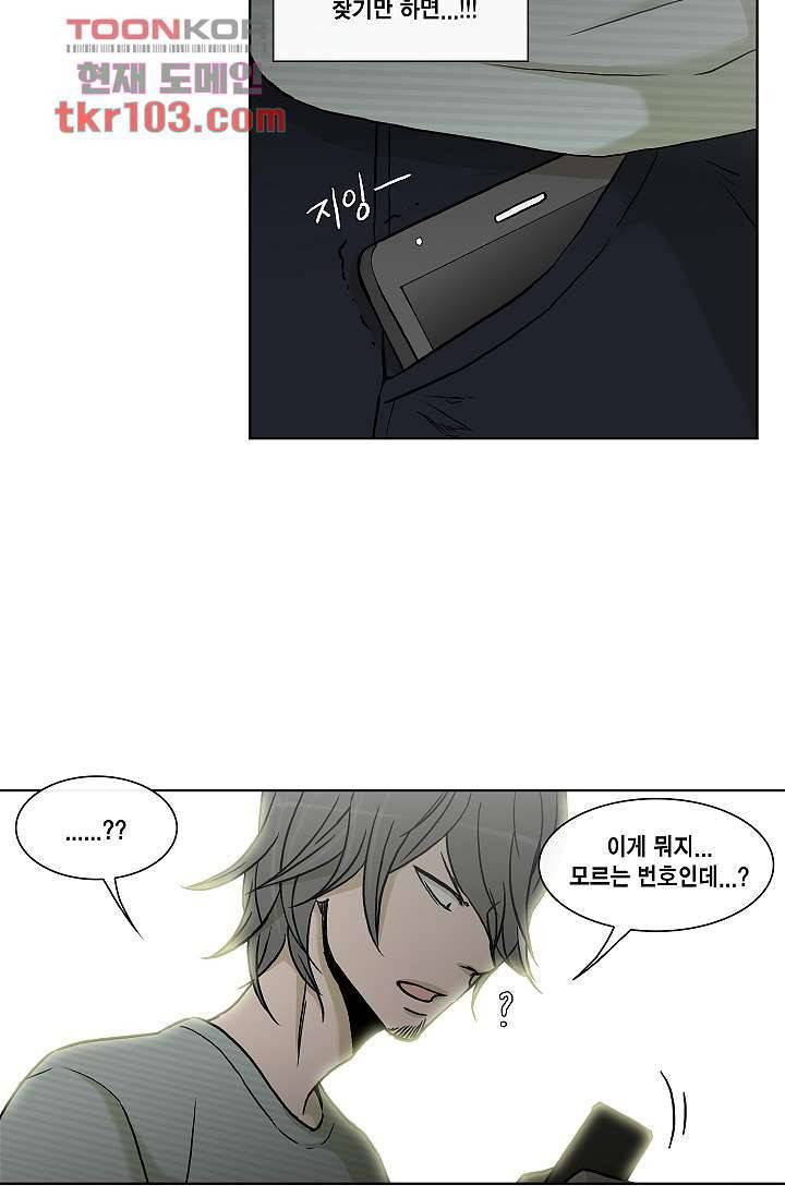그놈은 여고생 38화 44