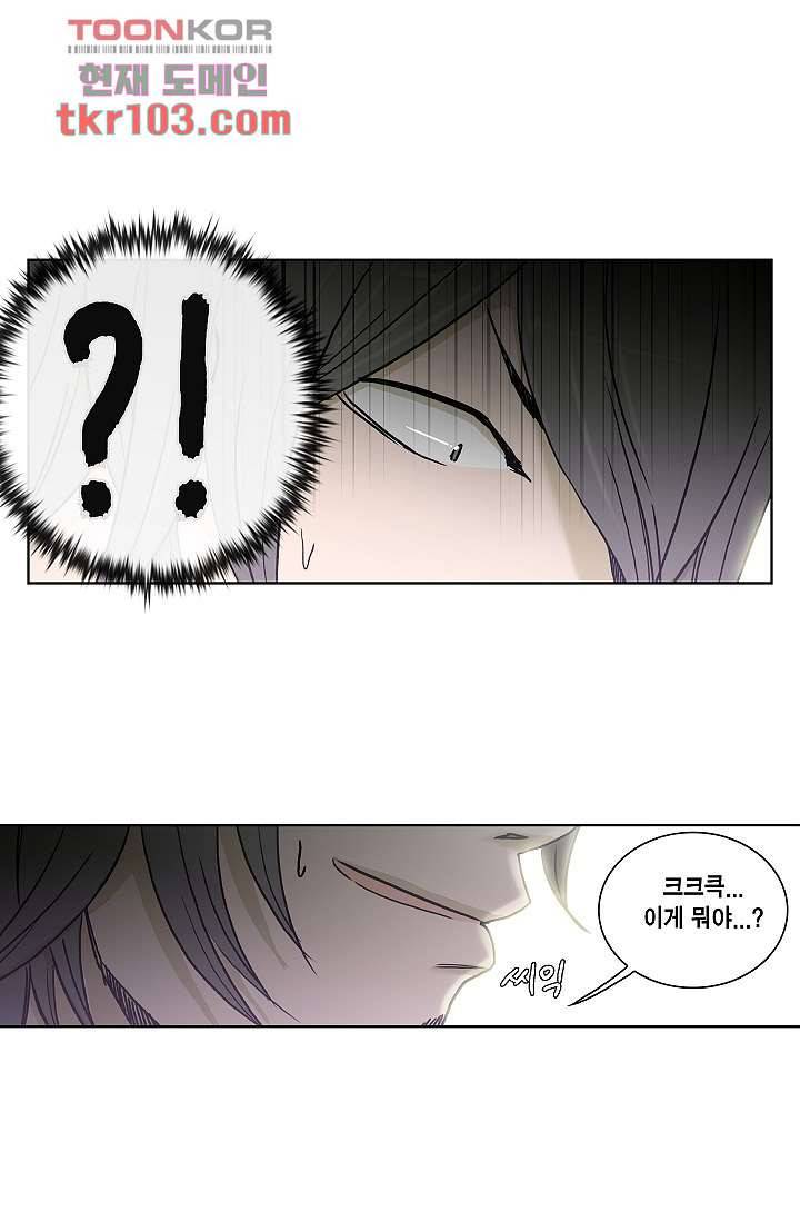 그놈은 여고생 38화 45
