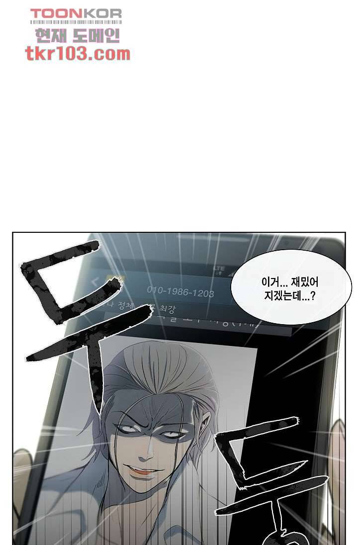 그놈은 여고생 38화 46