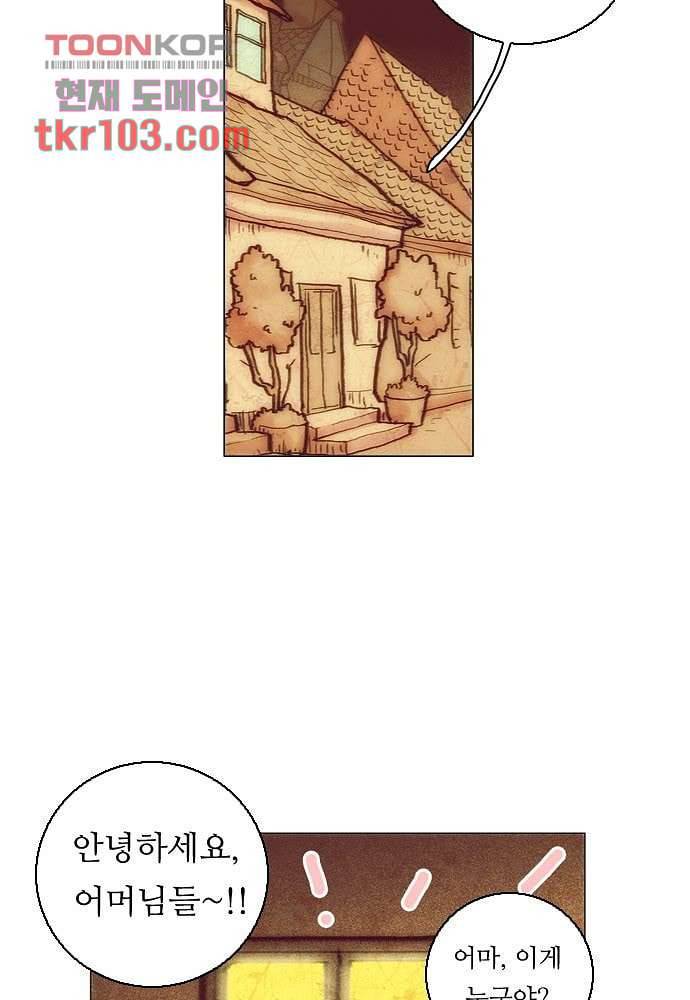 공기심장 32화 9