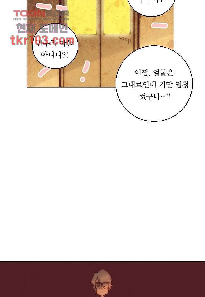 공기심장 32화 10