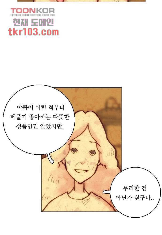 공기심장 32화 13