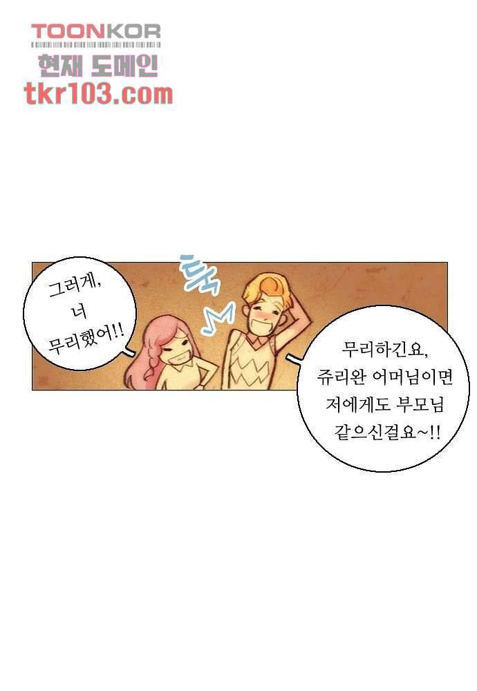 공기심장 32화 14