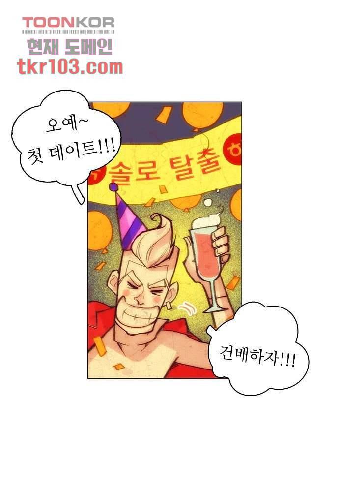 공기심장 32화 32
