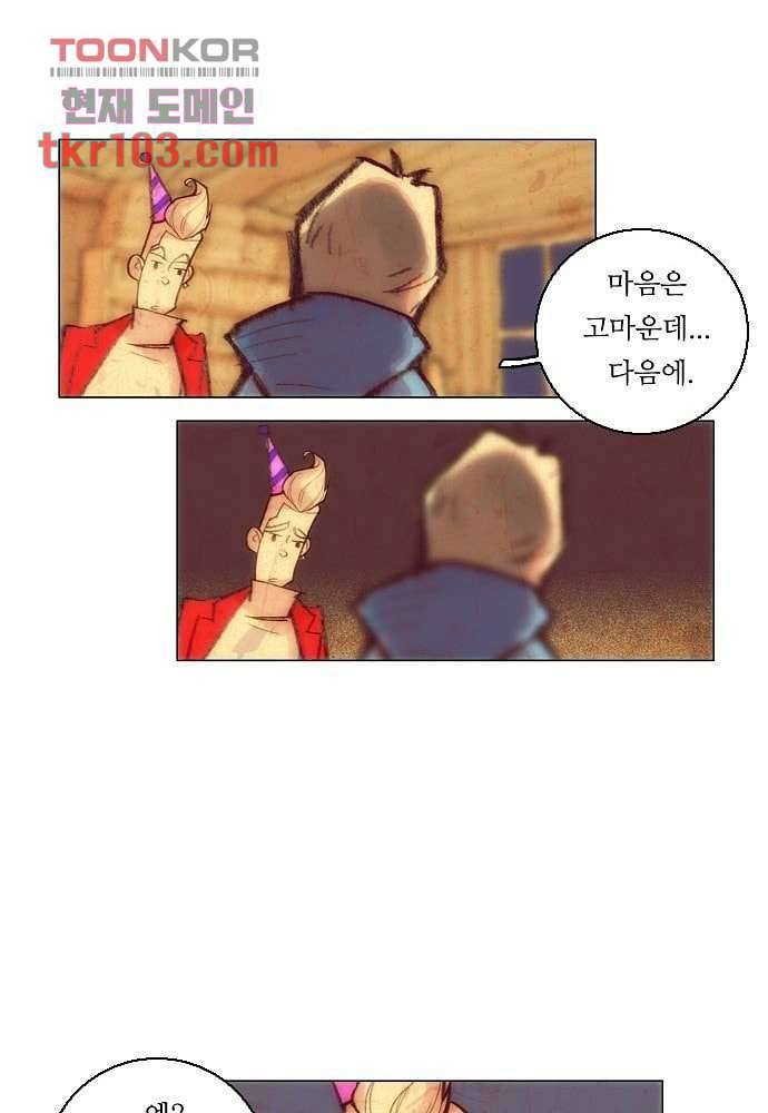 공기심장 32화 33