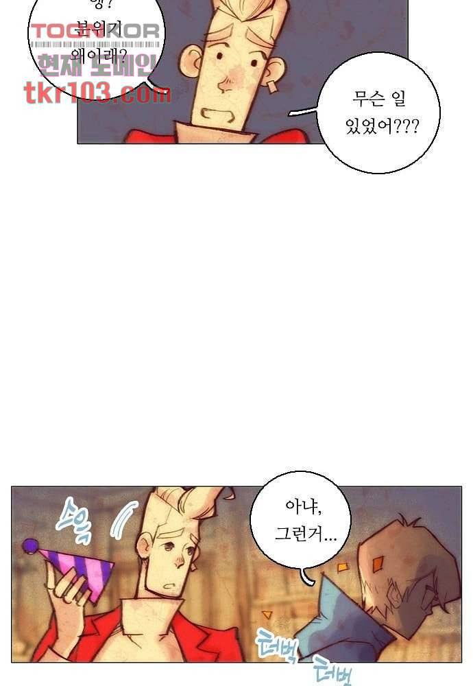 공기심장 32화 34