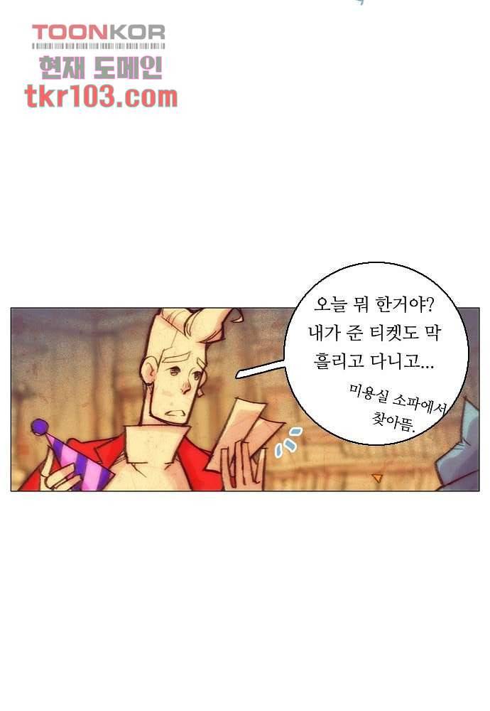 공기심장 32화 35