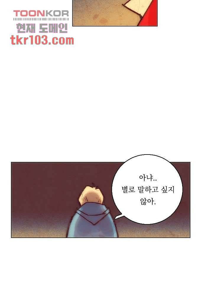 공기심장 32화 39