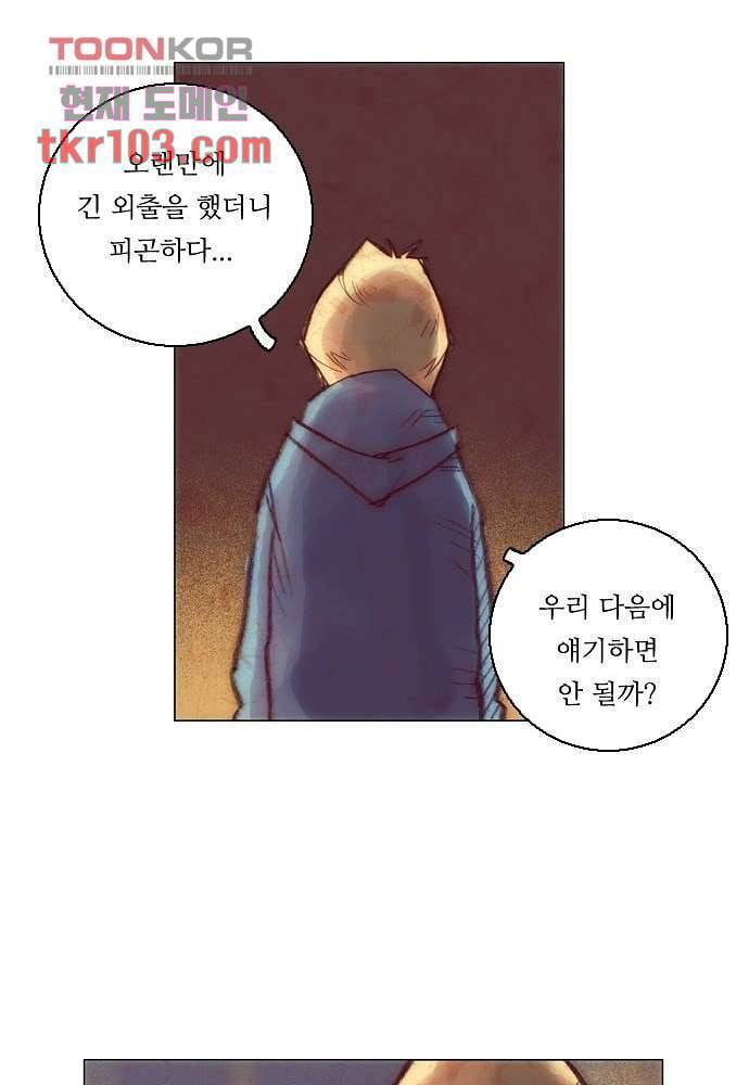 공기심장 32화 41