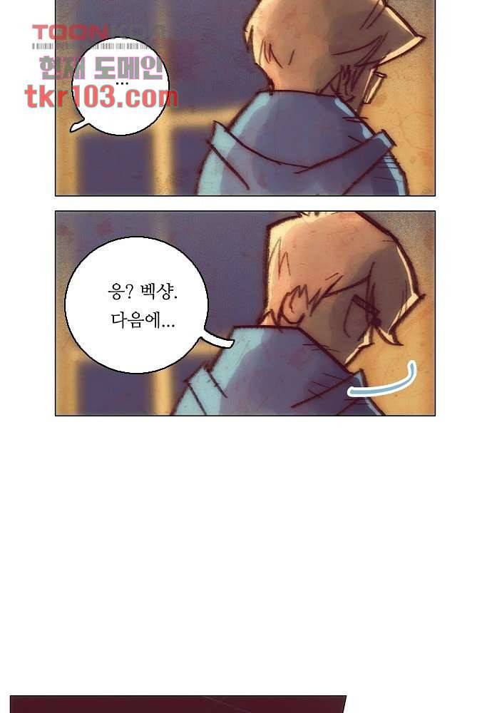공기심장 32화 42