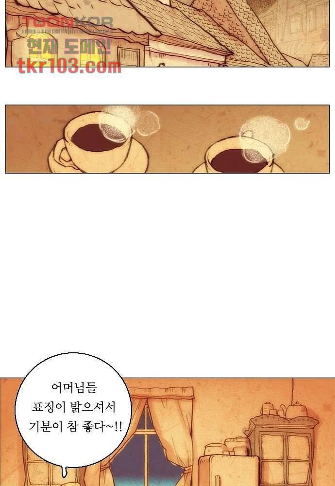 공기심장 32화 46