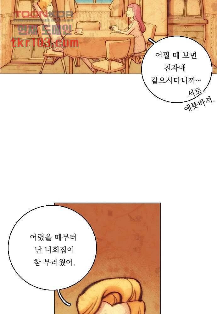 공기심장 32화 47
