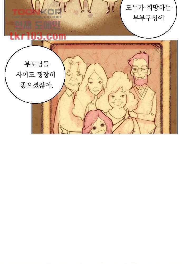 공기심장 32화 49