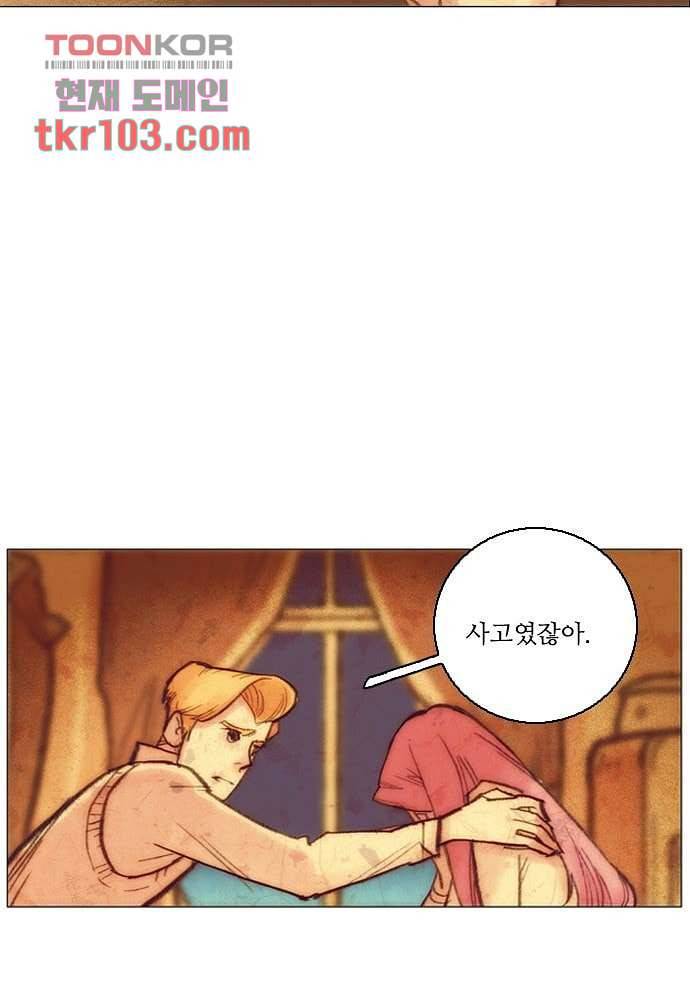 공기심장 32화 51