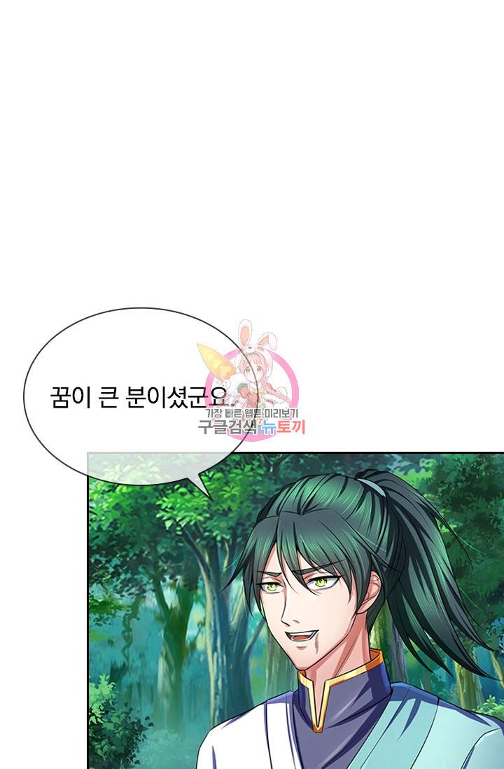 신무천존 105화 1