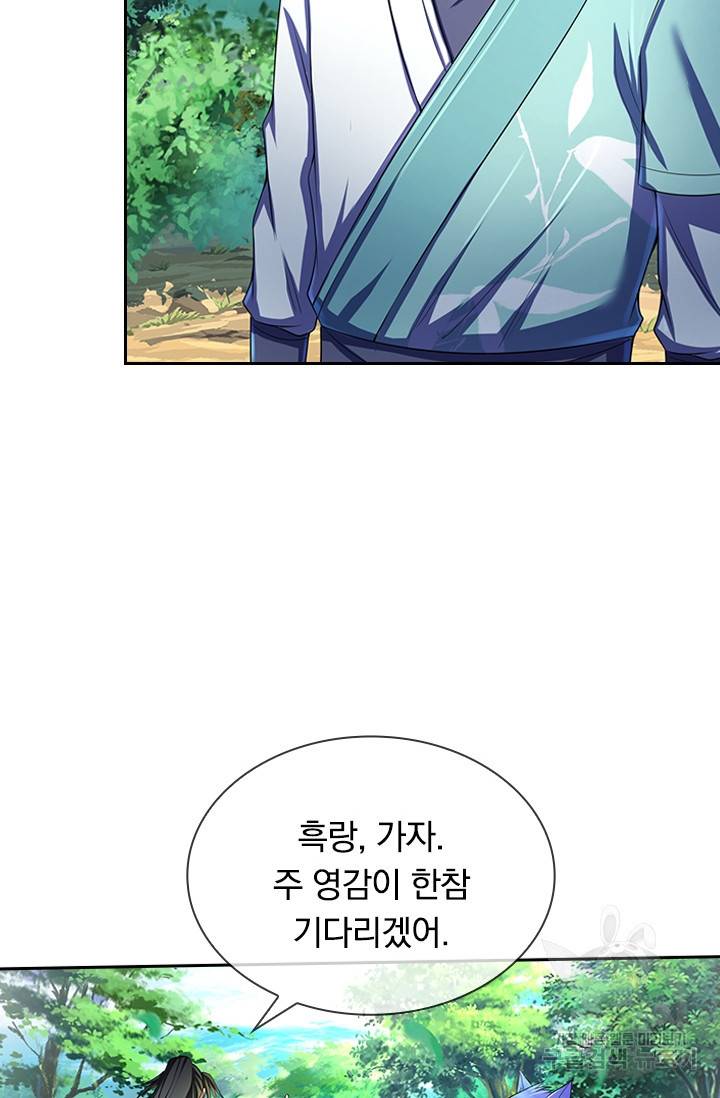 신무천존 105화 2