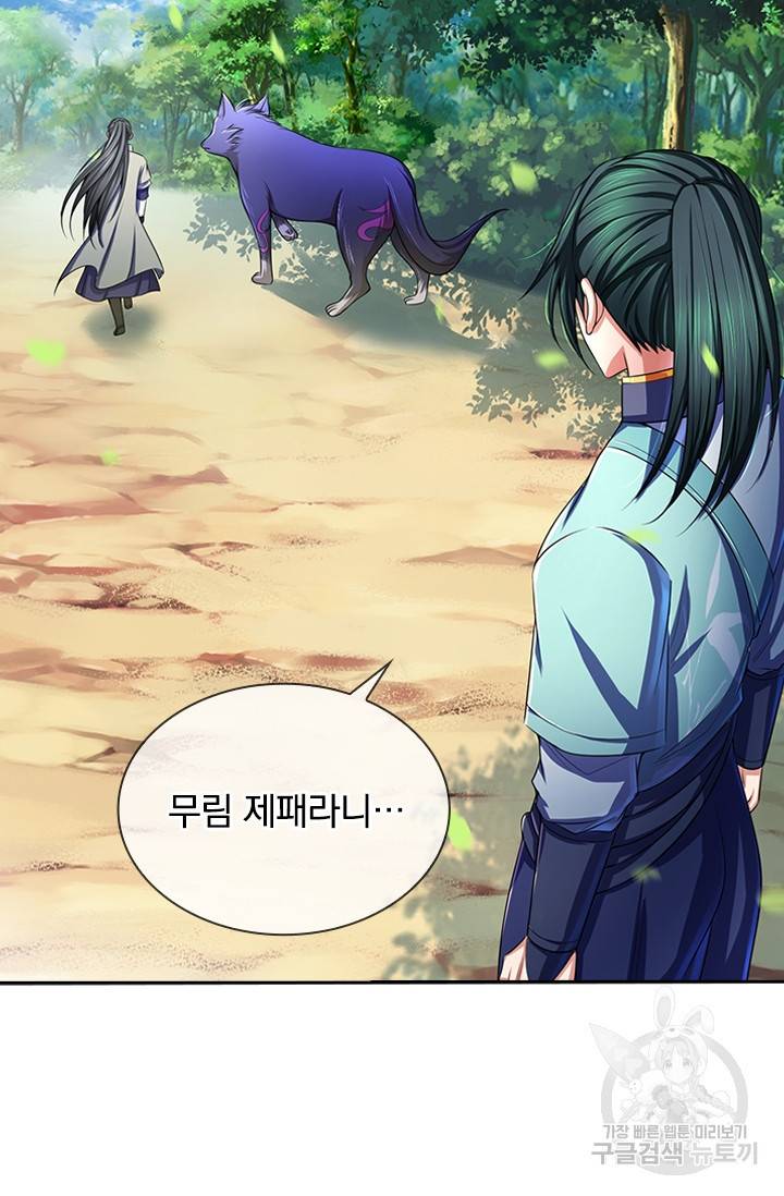 신무천존 105화 4