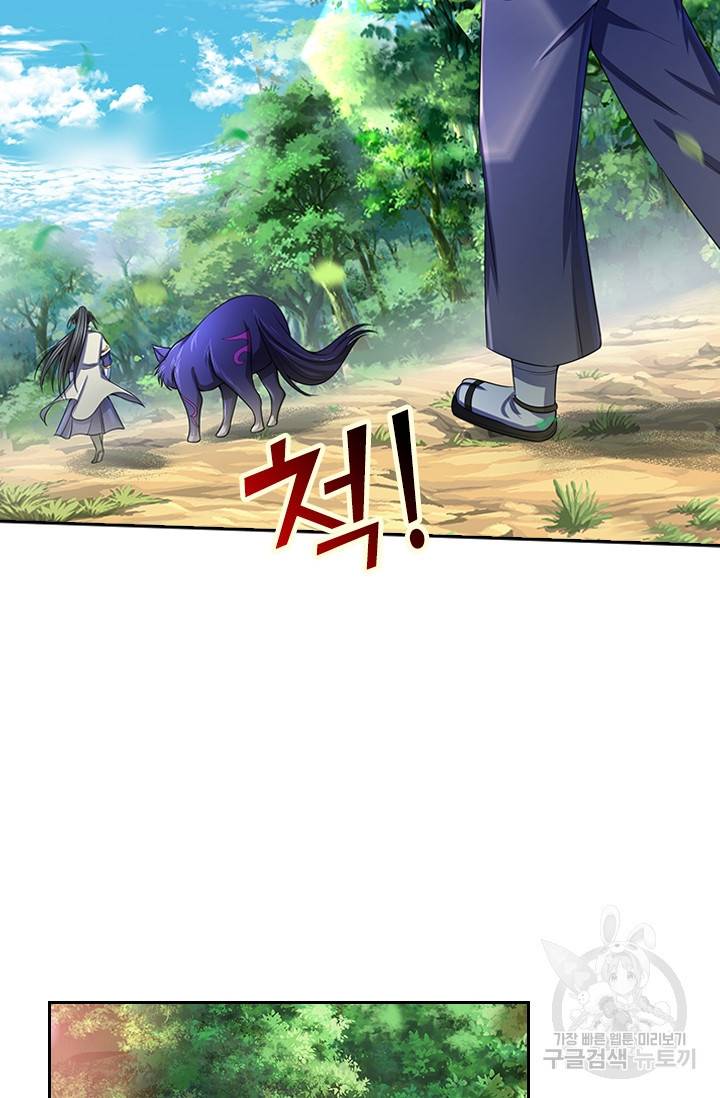 신무천존 105화 7