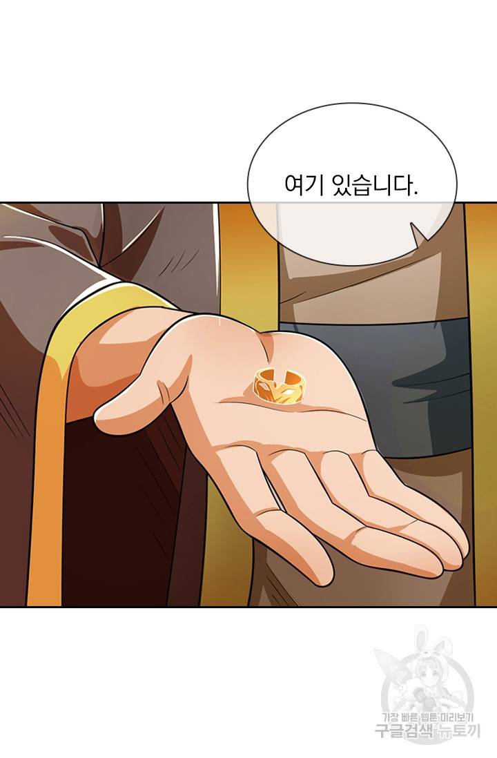신무천존 105화 9