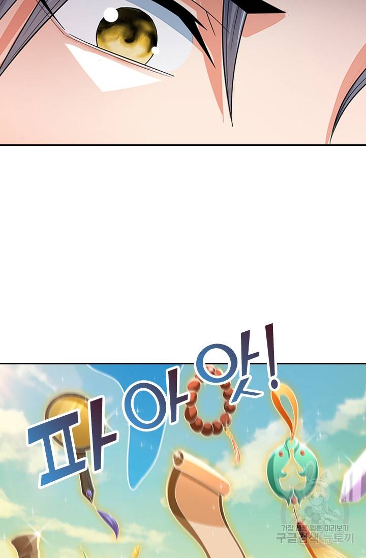 신무천존 105화 14