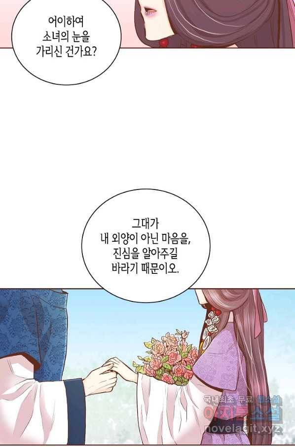 119. 눈이 나려 꽃 60화 (1) 10