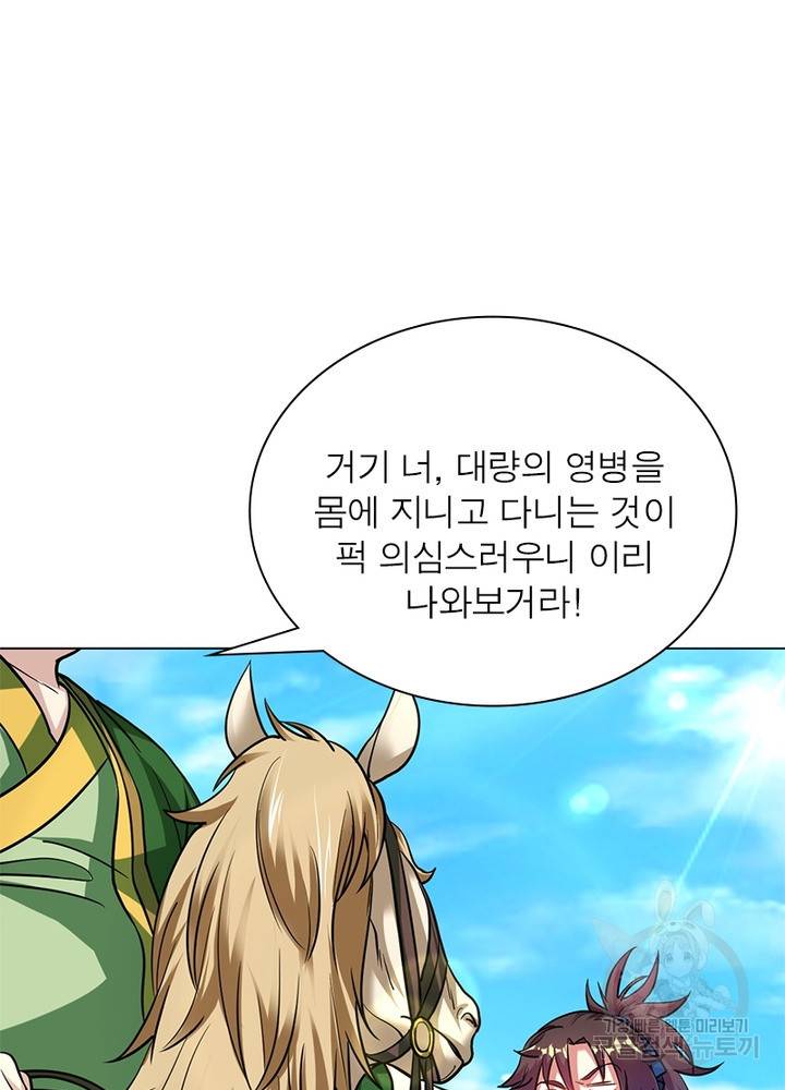 전승지존 64화 4