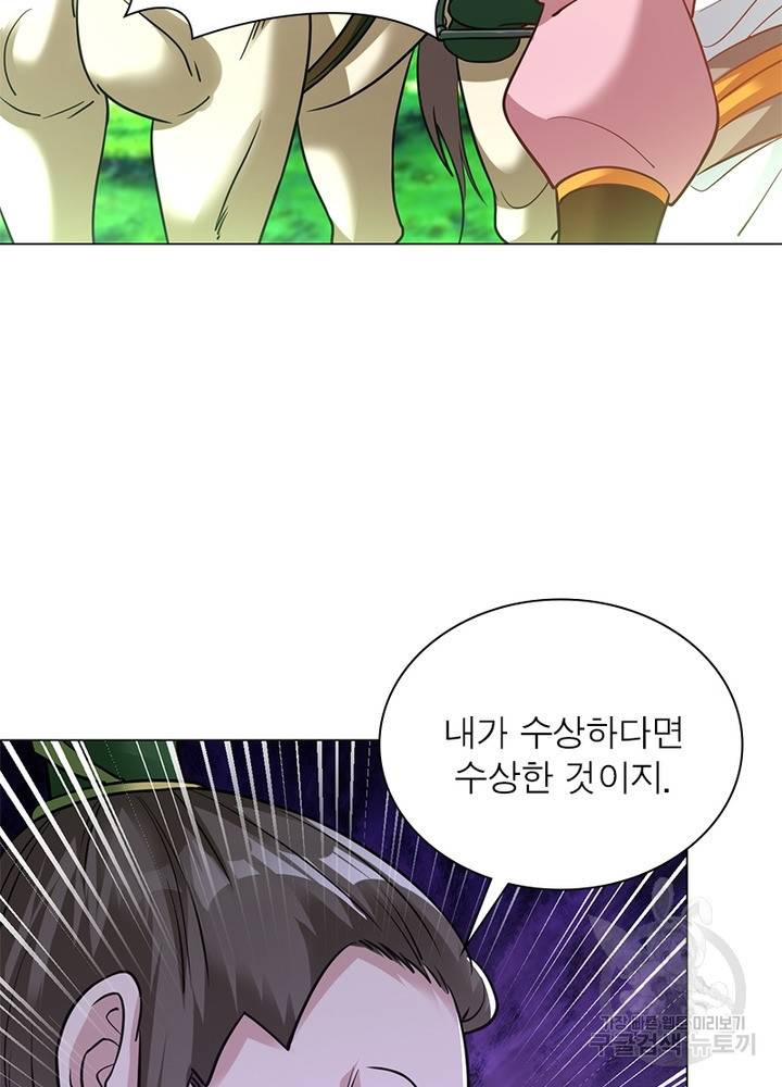 전승지존 64화 7