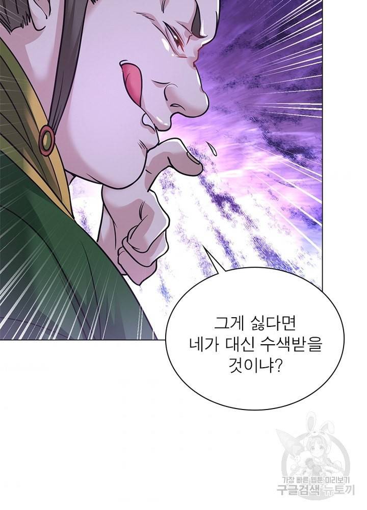 전승지존 64화 8