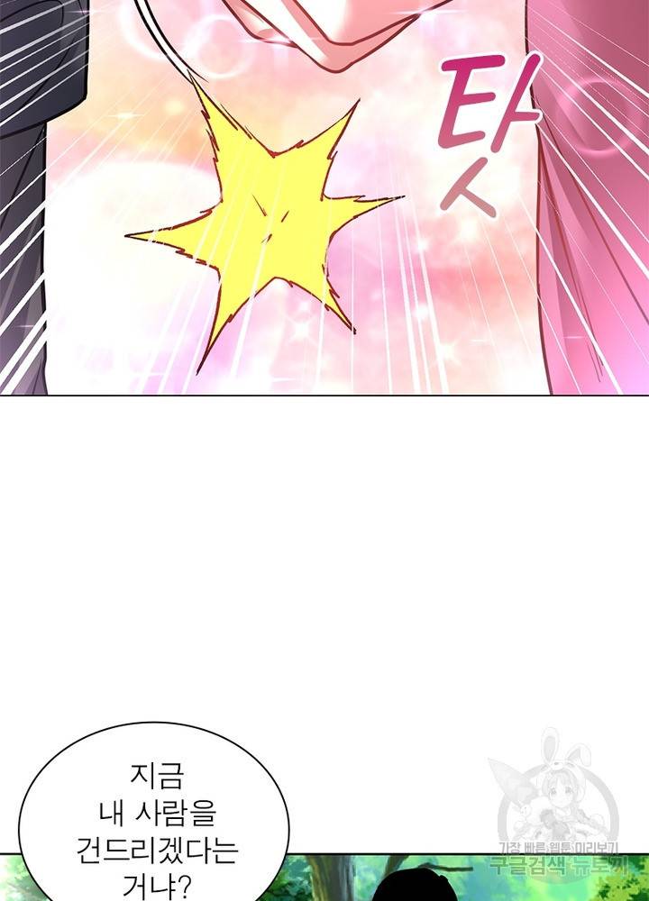전승지존 64화 11