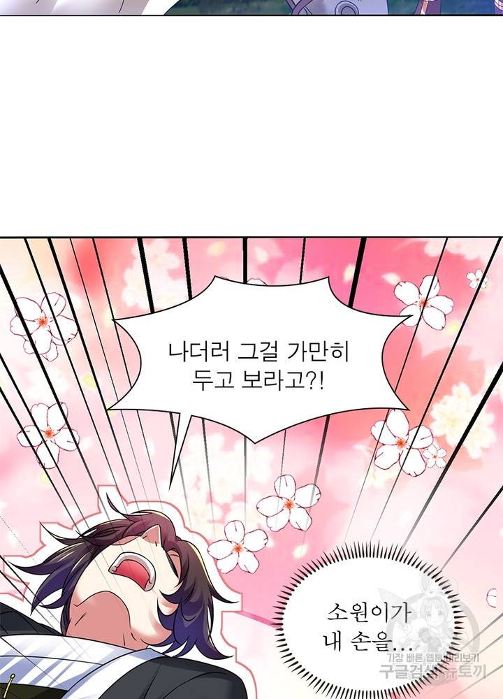 전승지존 64화 13