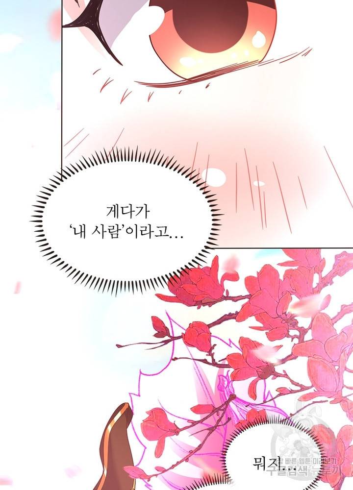 전승지존 64화 16