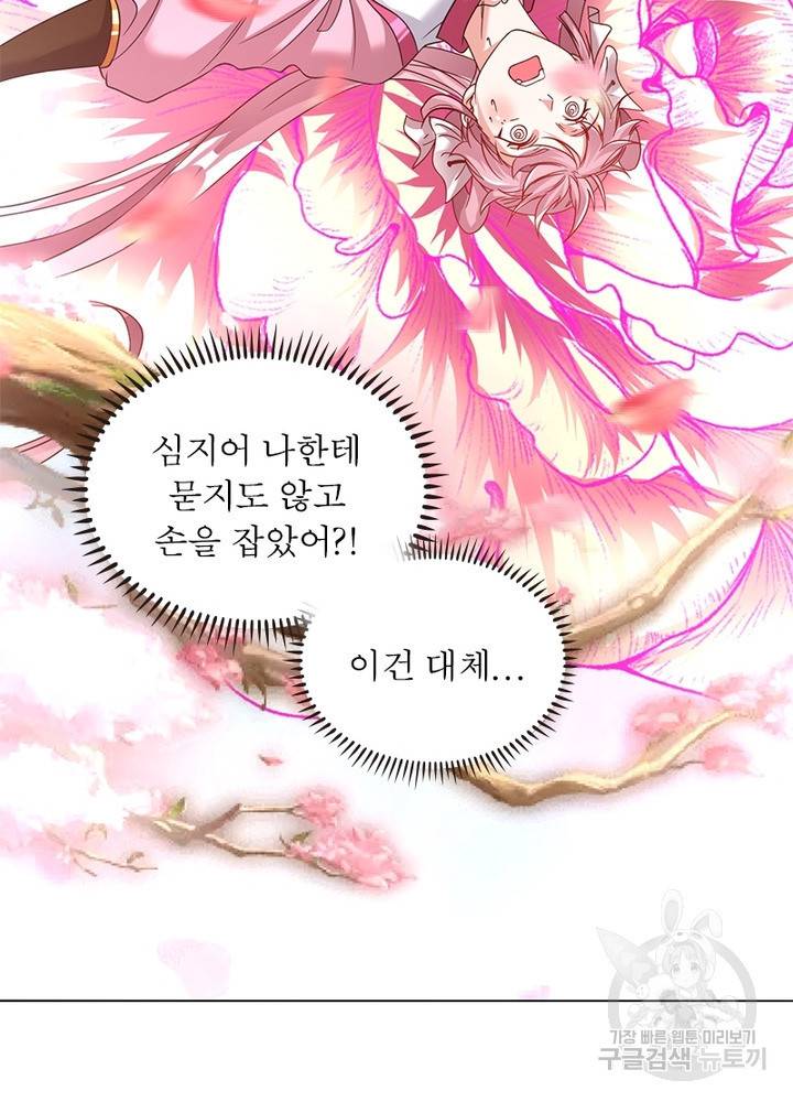 전승지존 64화 18