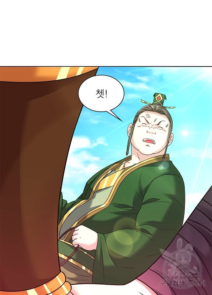 전승지존 64화 19