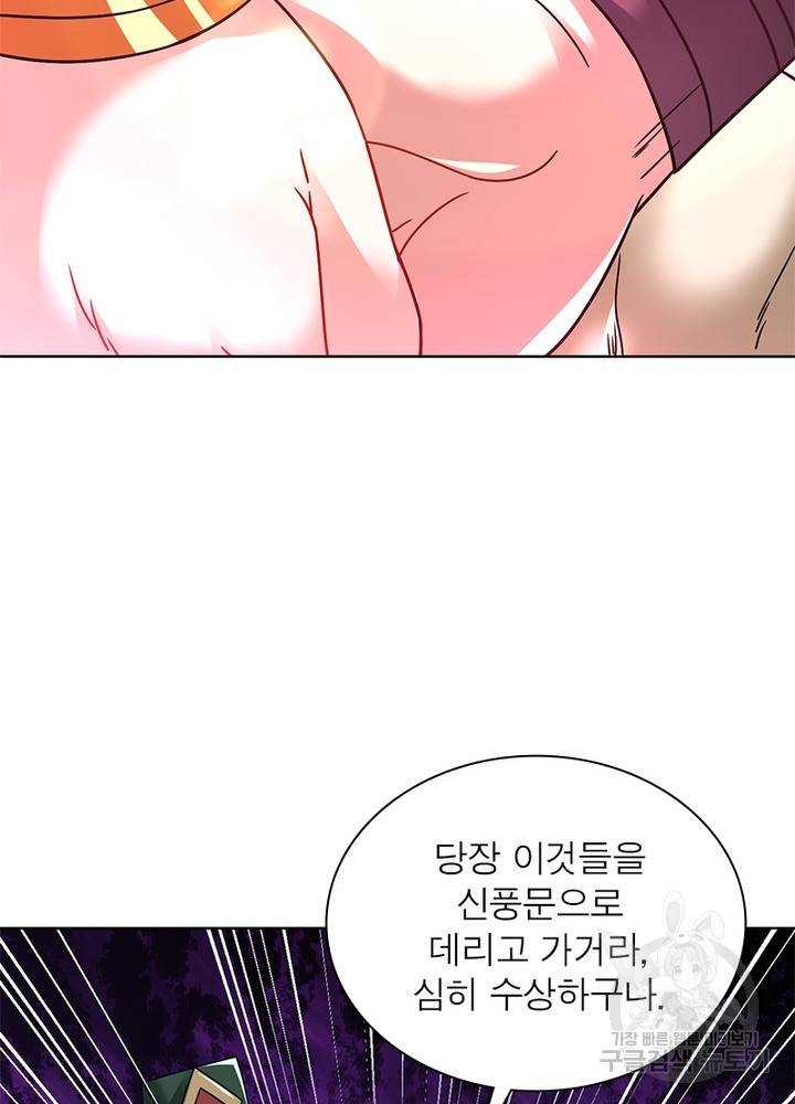 전승지존 64화 20