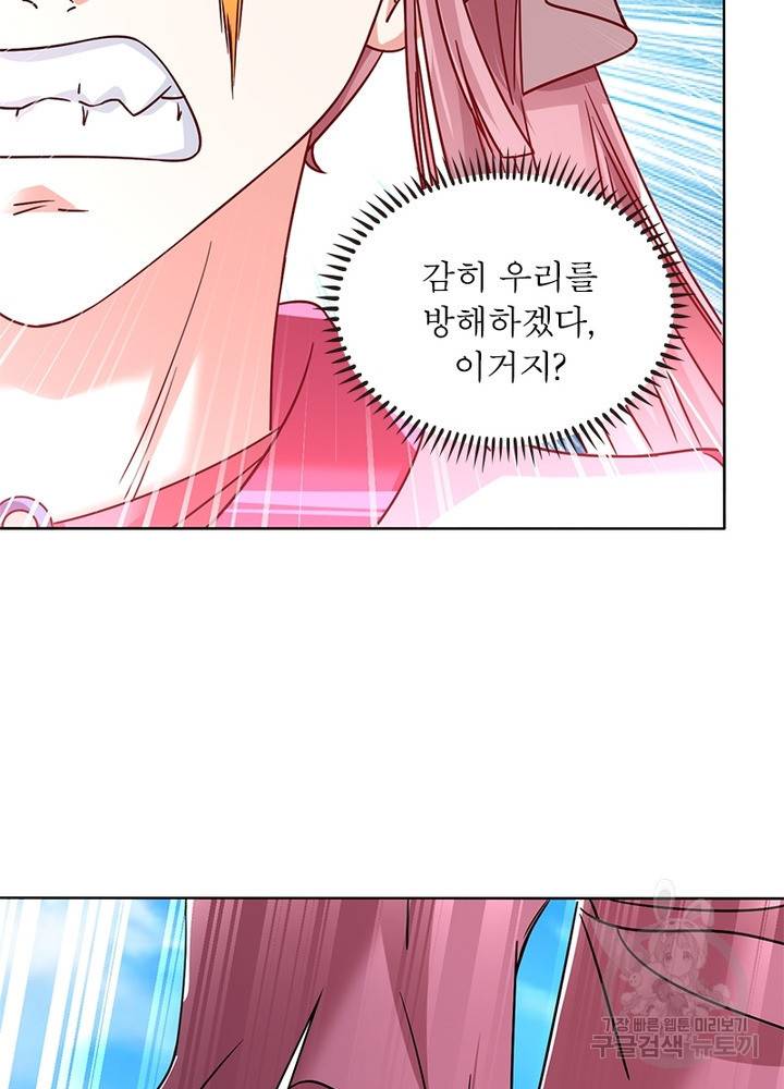 전승지존 64화 23