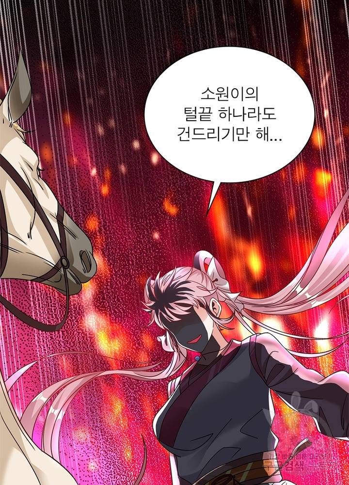 전승지존 64화 26
