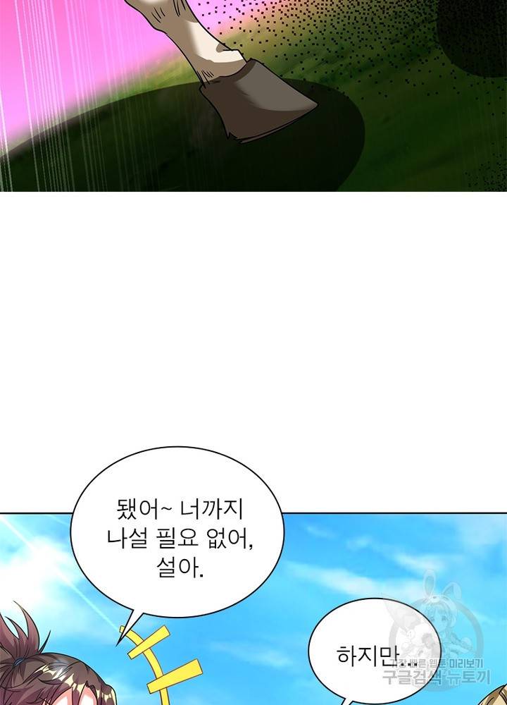 전승지존 64화 28