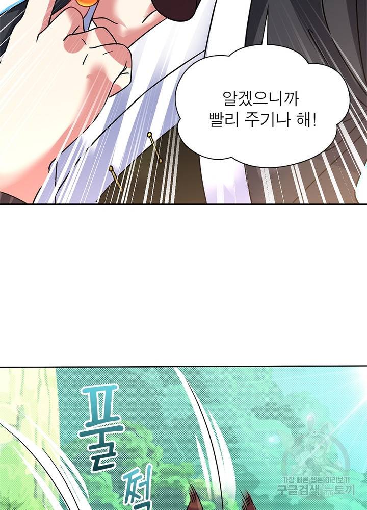 전승지존 64화 33