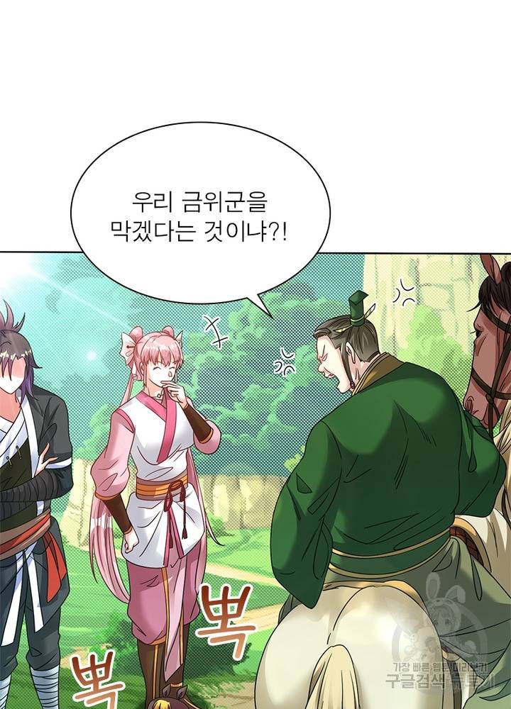 전승지존 64화 35