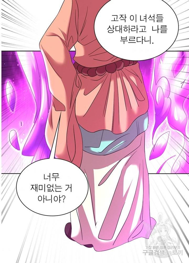 전승지존 64화 38