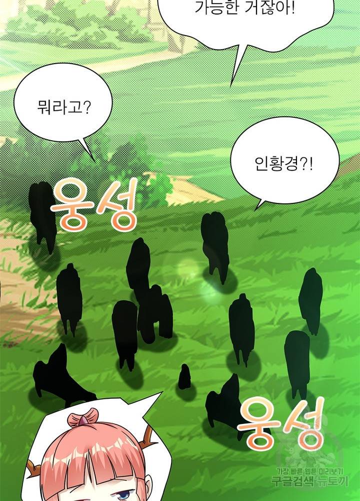 전승지존 64화 41